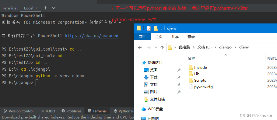 django入门操作体验1_d:\pythonproject9\venv\scripts\activate.bat