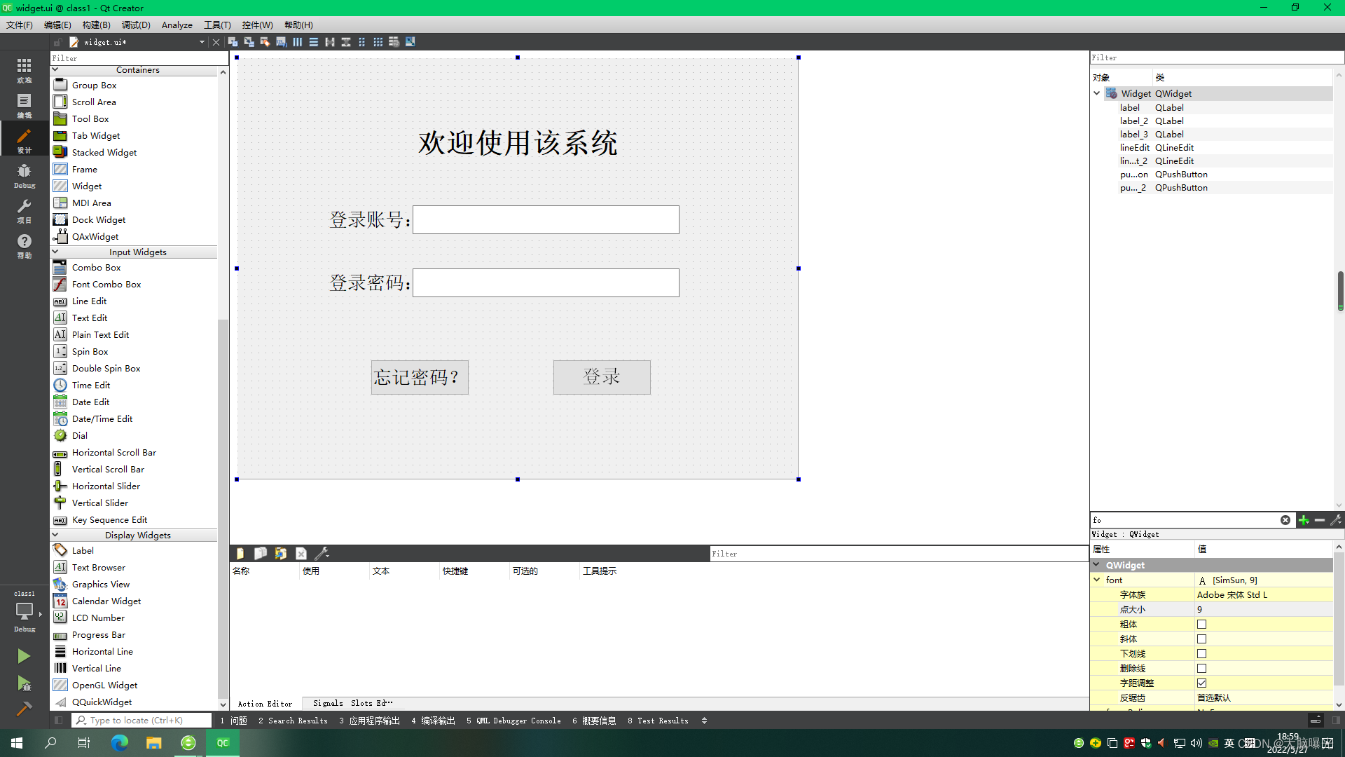 创建第一个qt界面
