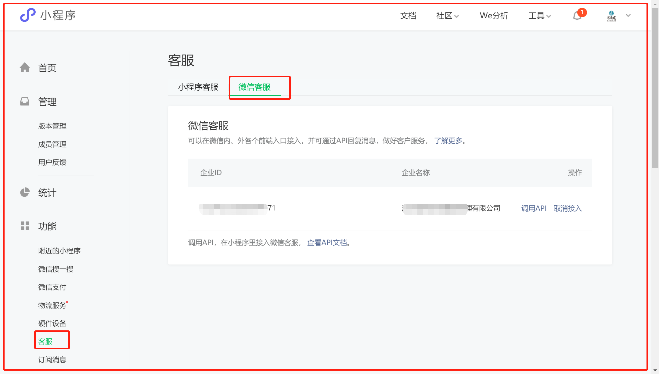 uniapp 微信小程序通过 wx.openCustomerServiceChat对接客服。