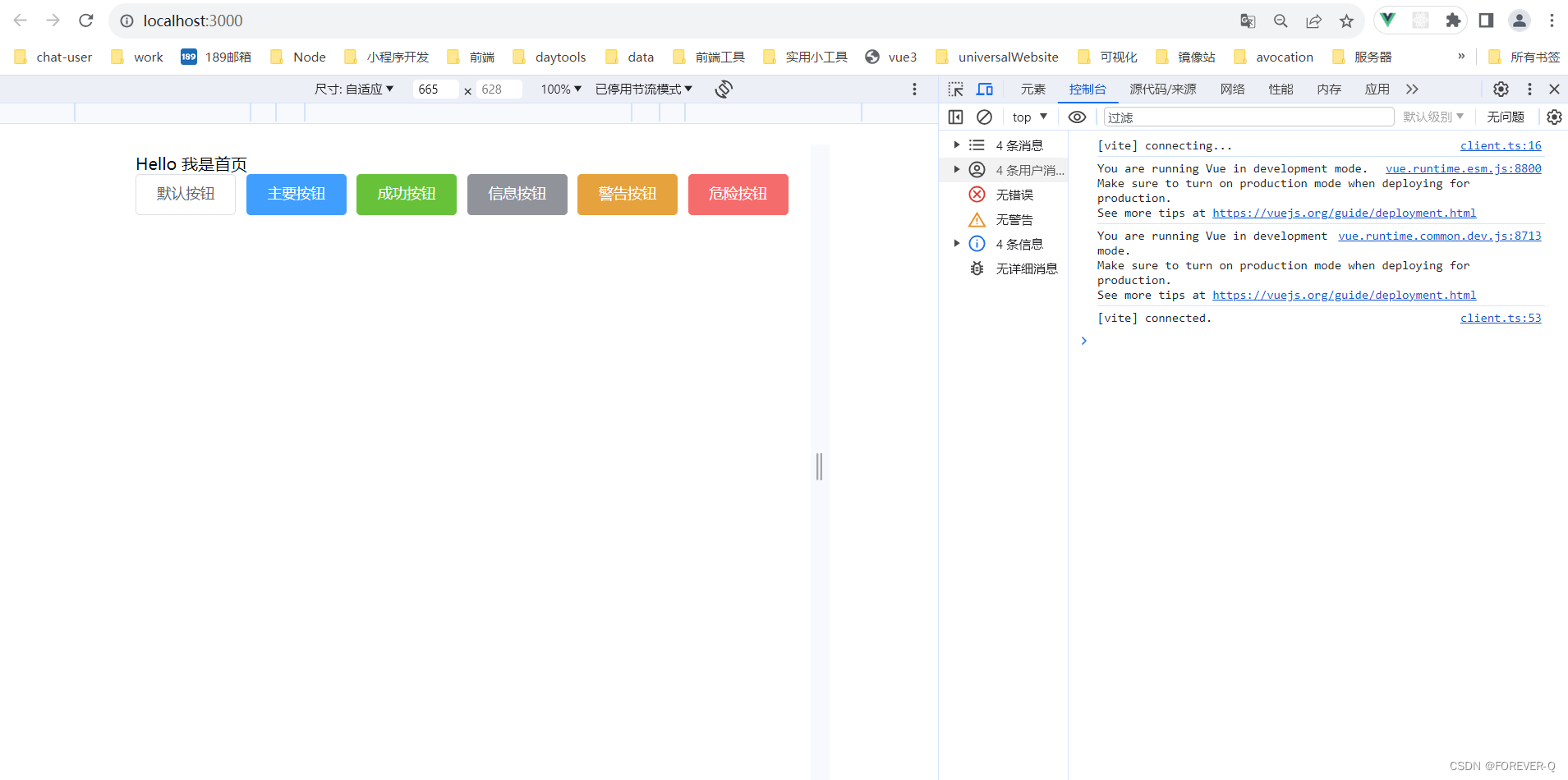 vue2按需导入Element（vite打包）