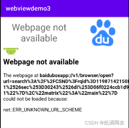 Android使用WebView与Native交互的三种方式 ( 附源码 )