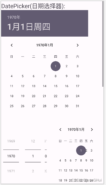 Android DatePicker(日期选择器)、TimePicker(时间选择器)、CalendarView(日历视图)- 简单应用