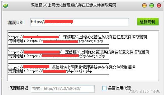 深信服SG上网优化管理系统存在任意文件读取漏洞 附POC