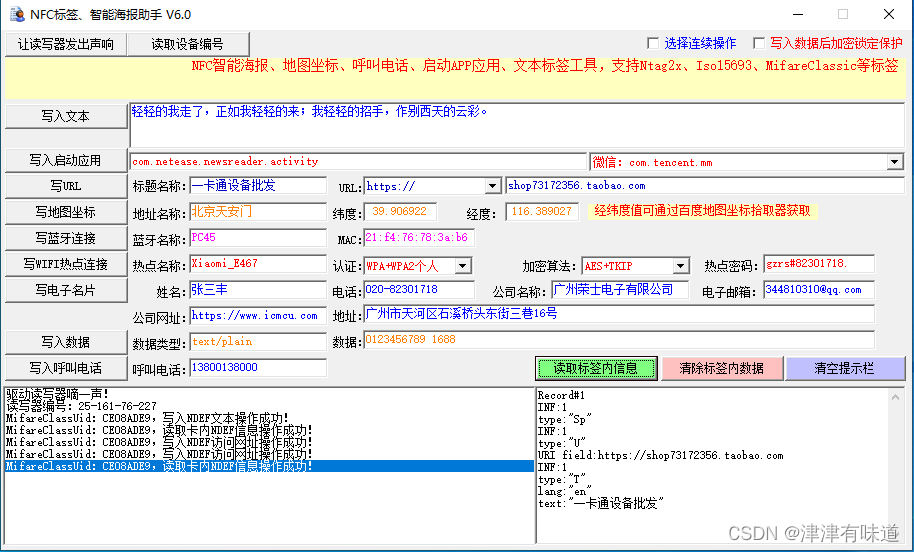 VB6轻松读写Mifare ClassIc芯片NDEF标签源码