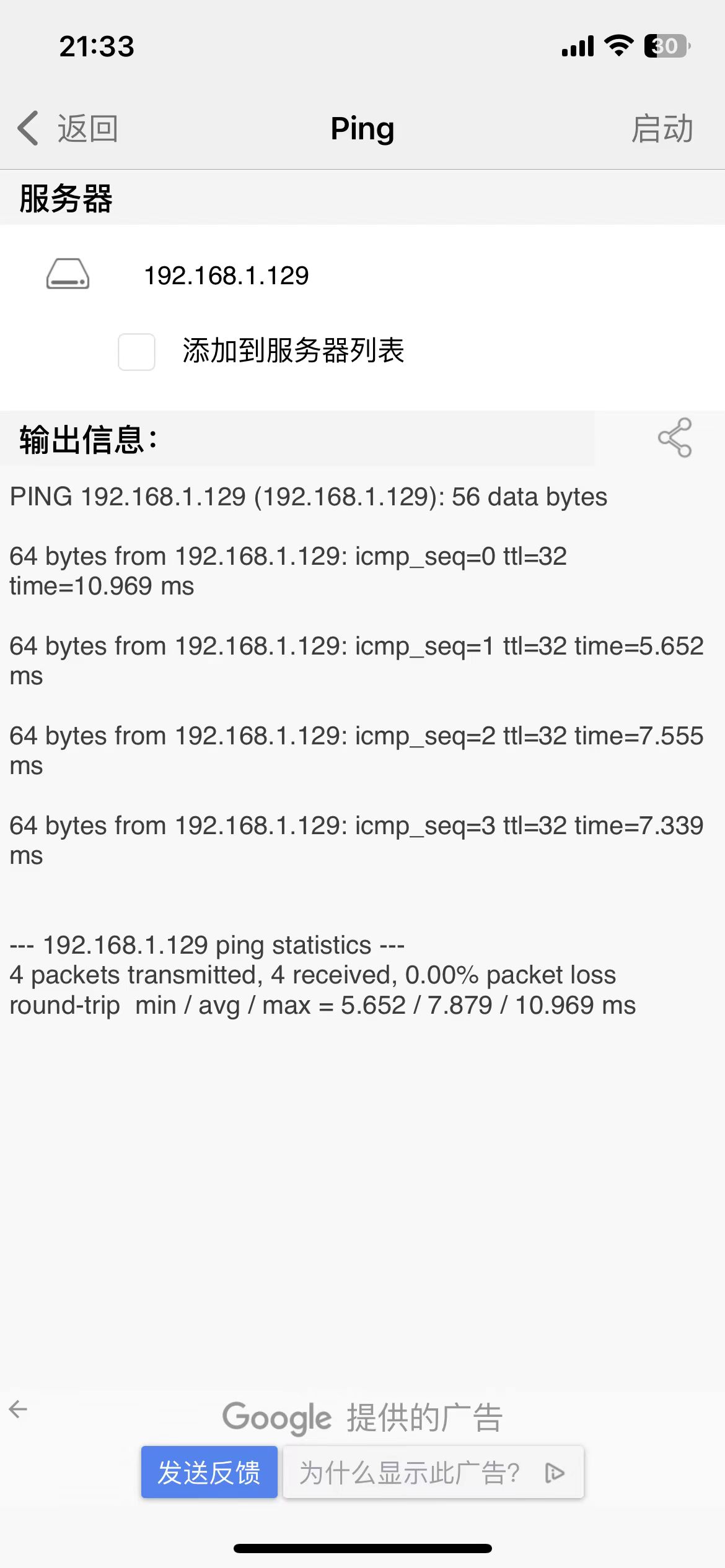 VMWare Workstation 网络设置 桥接模式 网络地址转换(NAT)模式 仅主机模式