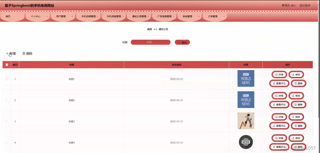 计算机毕业设计PHP的手机电商网站（源码+程序+VUE+lw+部署）