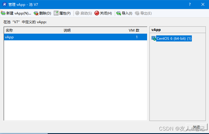 XenServer 存储、vApp、高可用