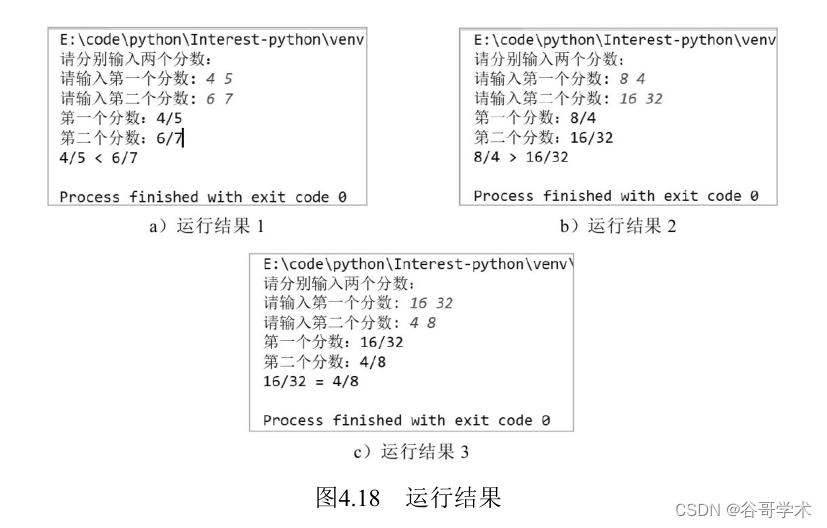 100个python算法超详细讲解 分数比较 谷哥学术的博客 Csdn博客 Python成绩比较