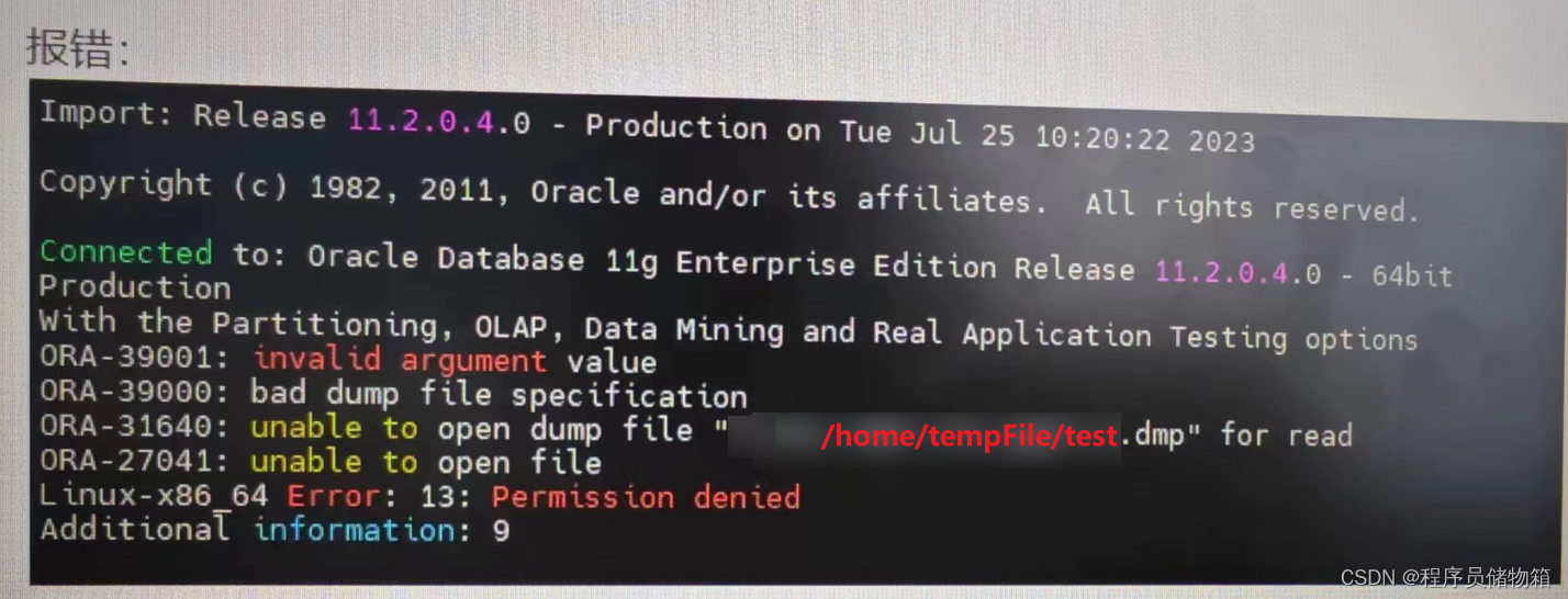 Oracle数据迁移