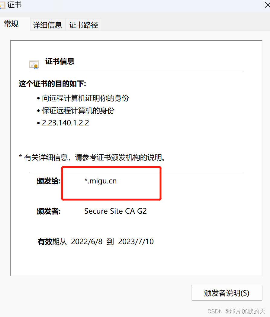 SSL更换在移动网络下打不开网站