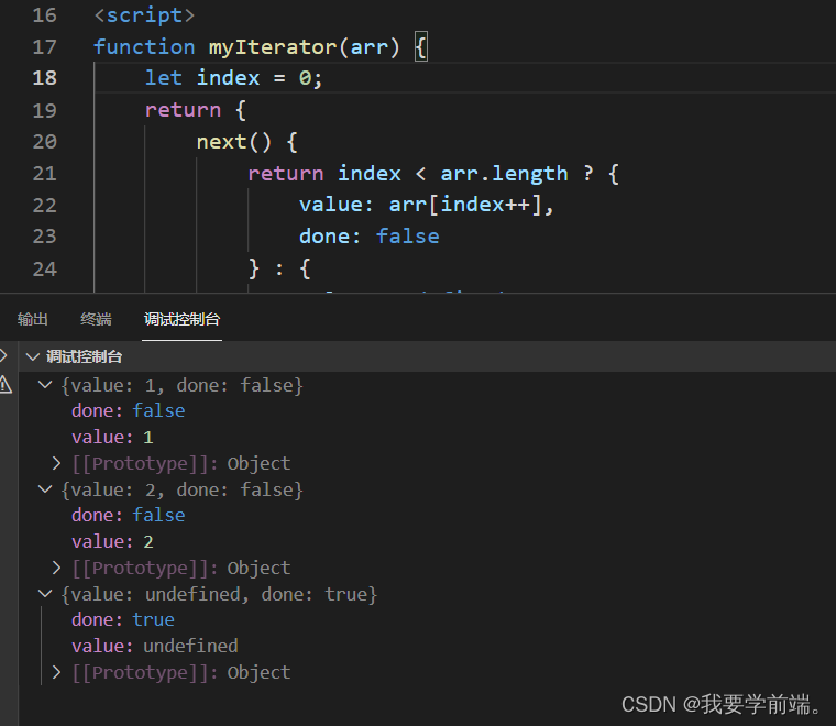 ES6迭代器 模拟迭代器