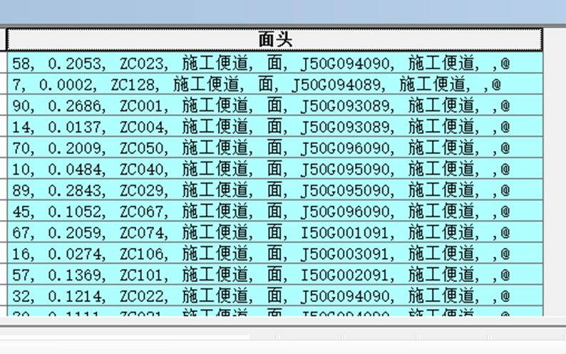 国土txt坐标表制作