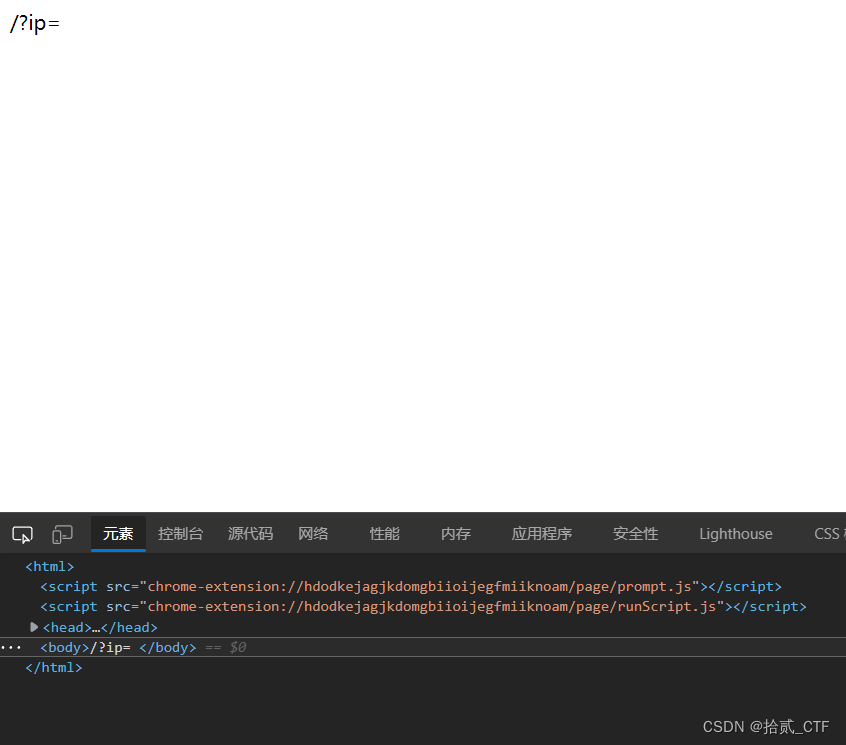 CTF_Web_GXYCTF2019 Ping Ping Ping靶机照片