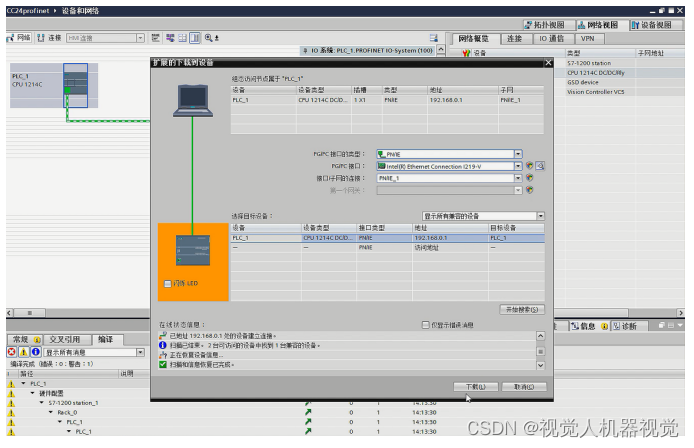 康耐视Designer,通过VC5与西门子S7-1200 PLCProfinet通讯详细