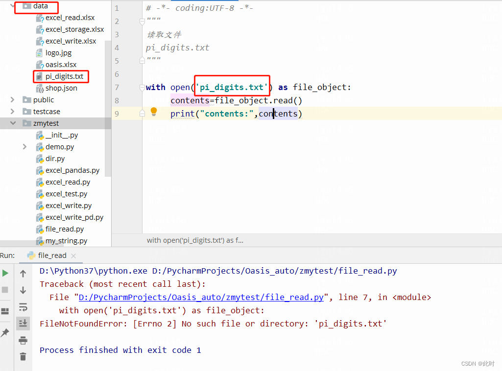 20. python 从文件中读取数据_py读取txt的数据CSDN博客