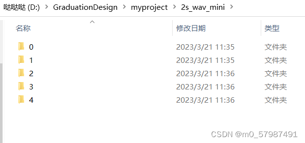 简单的语音数据集制作方案