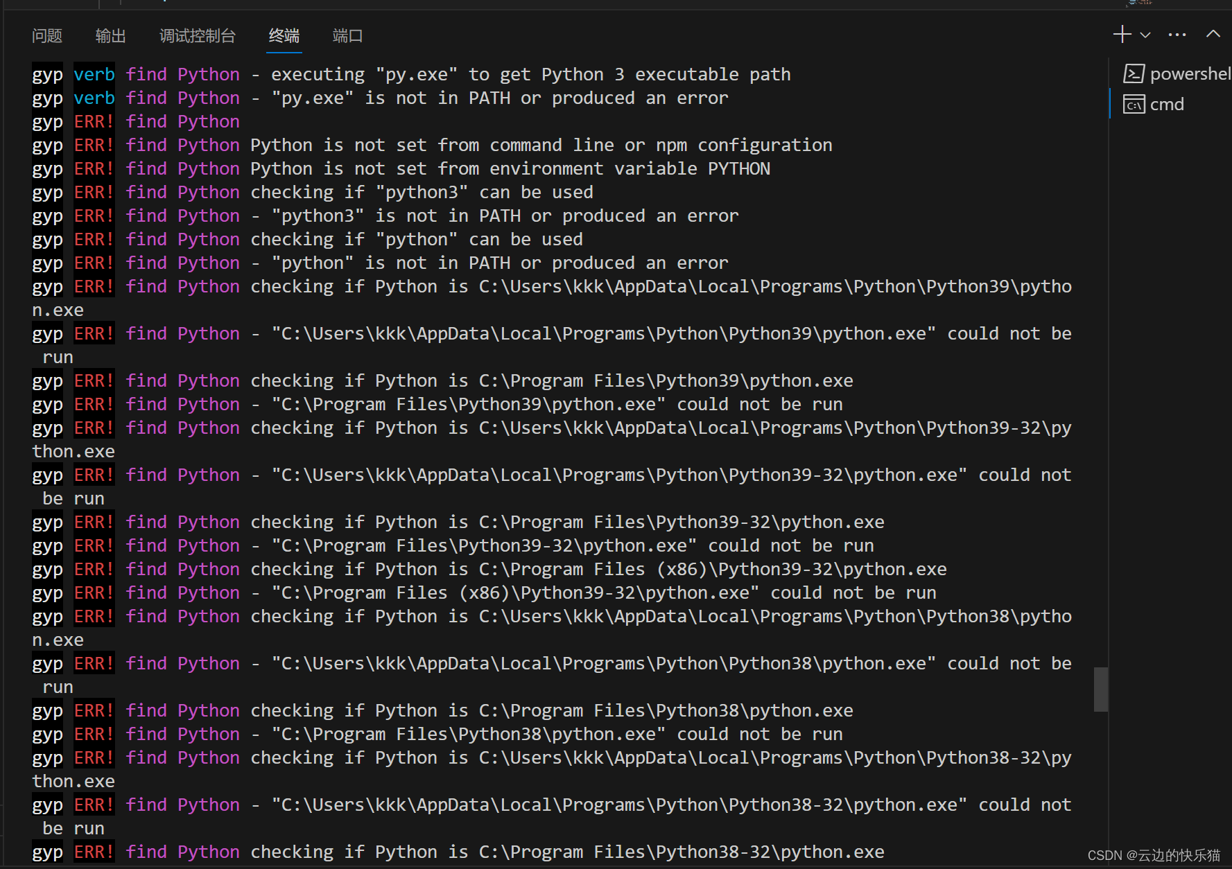 解决sass问题：npm ERR! node-sass@9.0.0 postinstall: `node scripts/build.js`