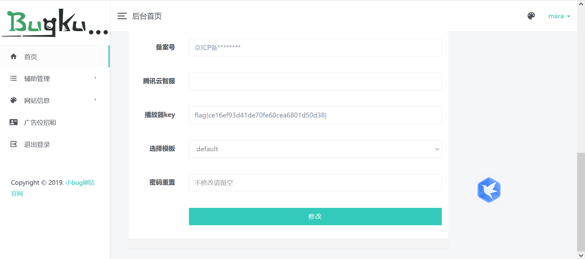 BugKu-CTF(web篇)---社工-初步收集