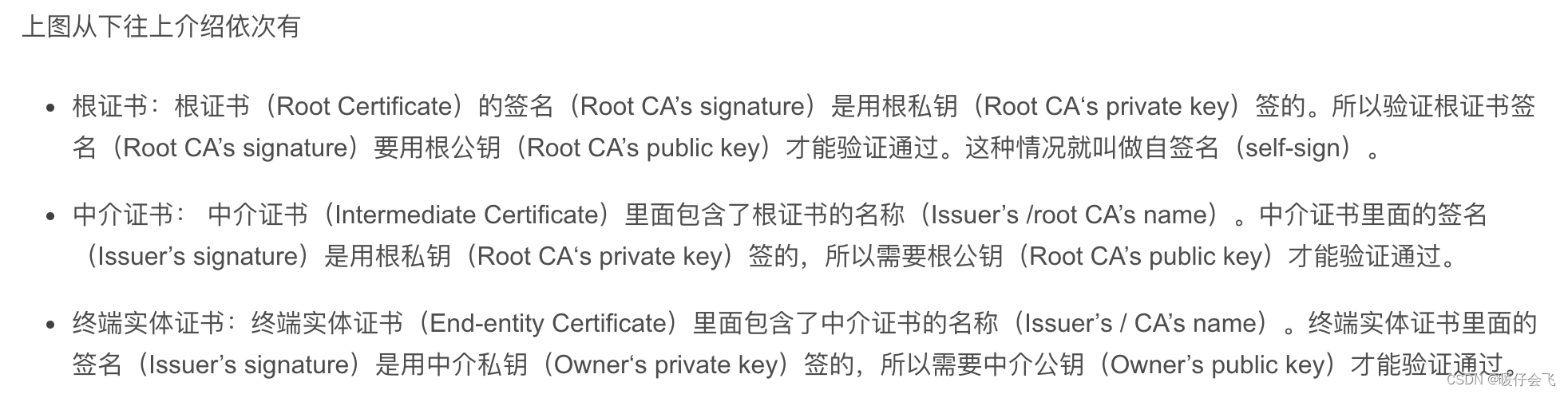 计算机系统学习之(8):认证 (Certificate)_电脑上的certificate是什么意思-CSDN博客