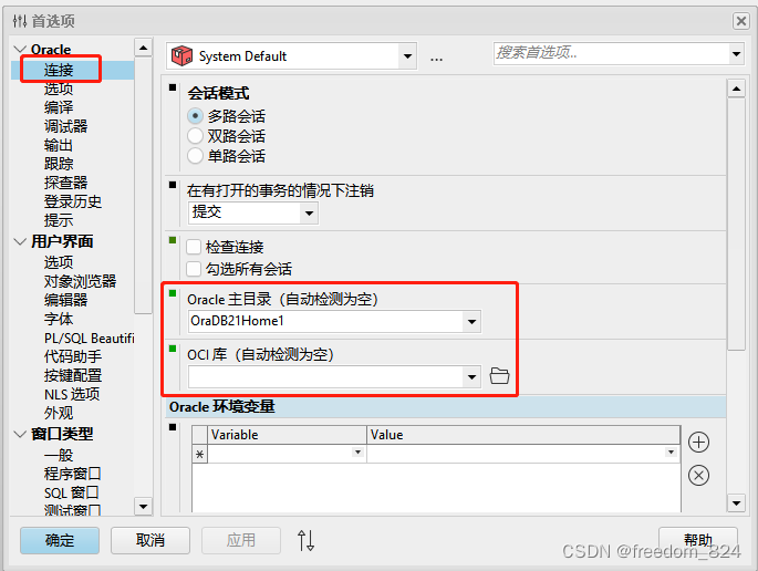 Windows Oracle21C与PLSQL Developer 15配置