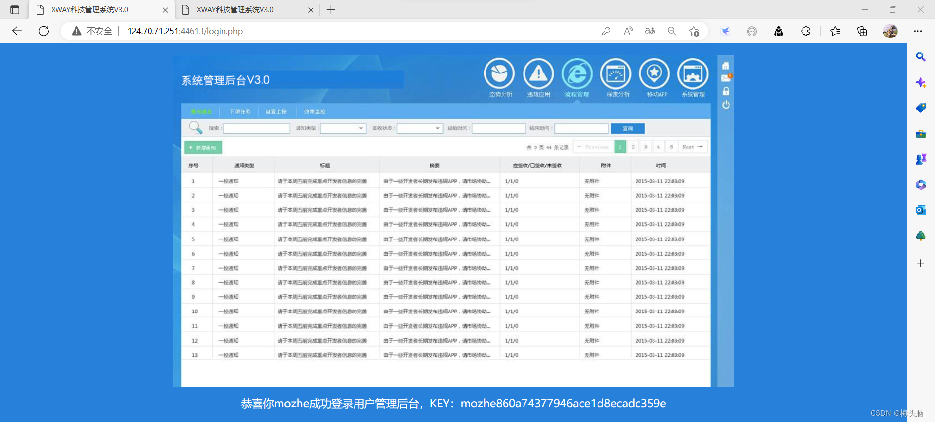 墨者学院11 SQL注入漏洞测试(报错盲注)