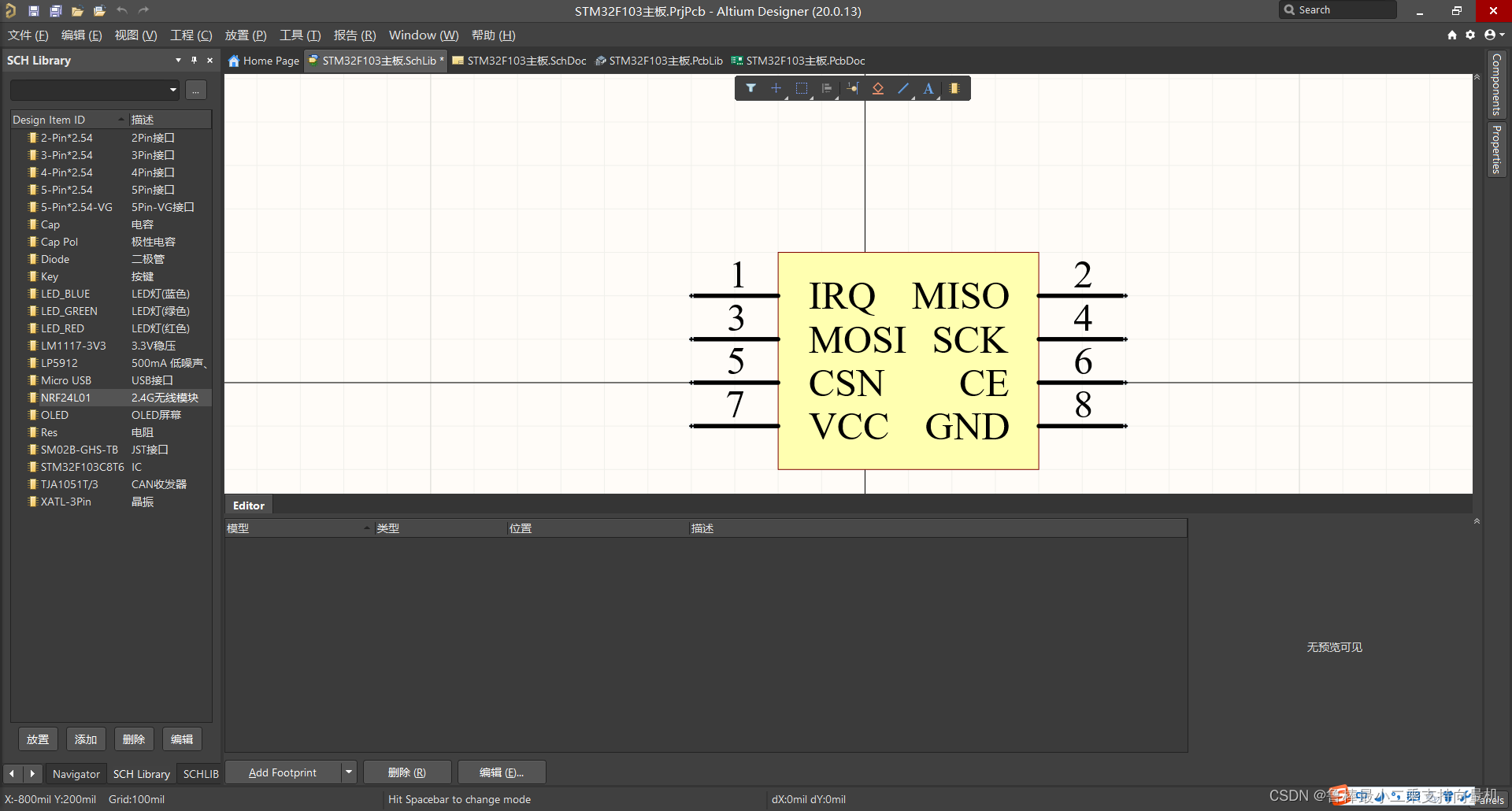 【手把手一起学习】(三) Altium Designer 20 原理图库添加元件