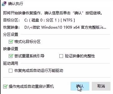 正版Windows 10快速重装教学 以及出现的种种问题的解决方案