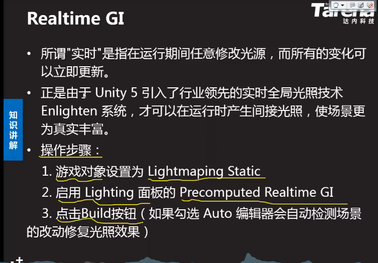 unity3d吧_unity3d从入门到精通