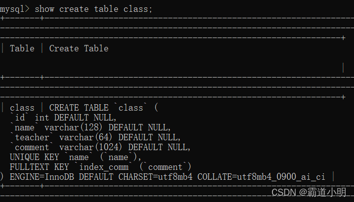 【MySQL】全文索引详解