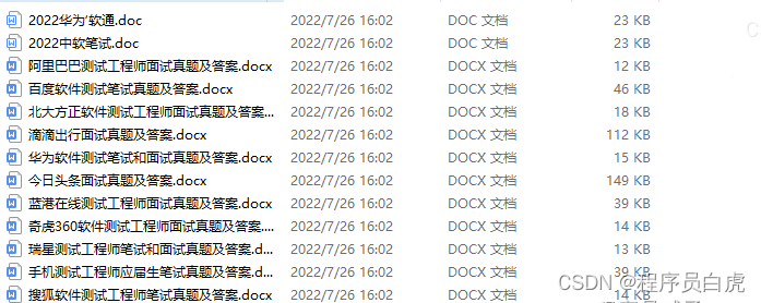 从7k到14k,软件测试三年,其中的辛酸只有我自己知道