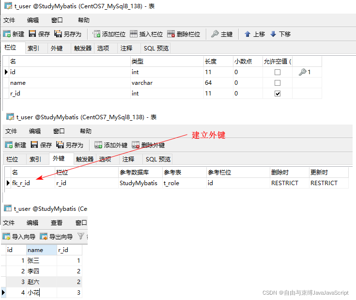 010 Spring Data Jpa一对多关系 自由与束缚javajavascript的博客 Csdn博客 010 Spring Data Jpa一对多关系 自由与束缚javajavascript的博客 Csdn博客