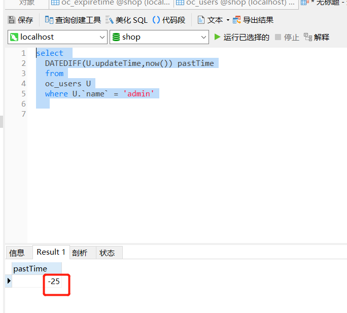 mysql日期函数之DATEDIFF() if()用法 case when用法_if datediff-CSDN博客
