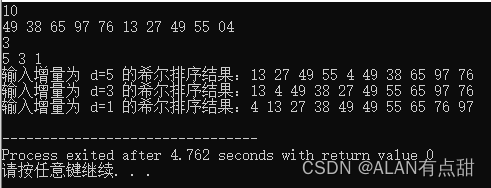 希尔排序基本思想示例及代码