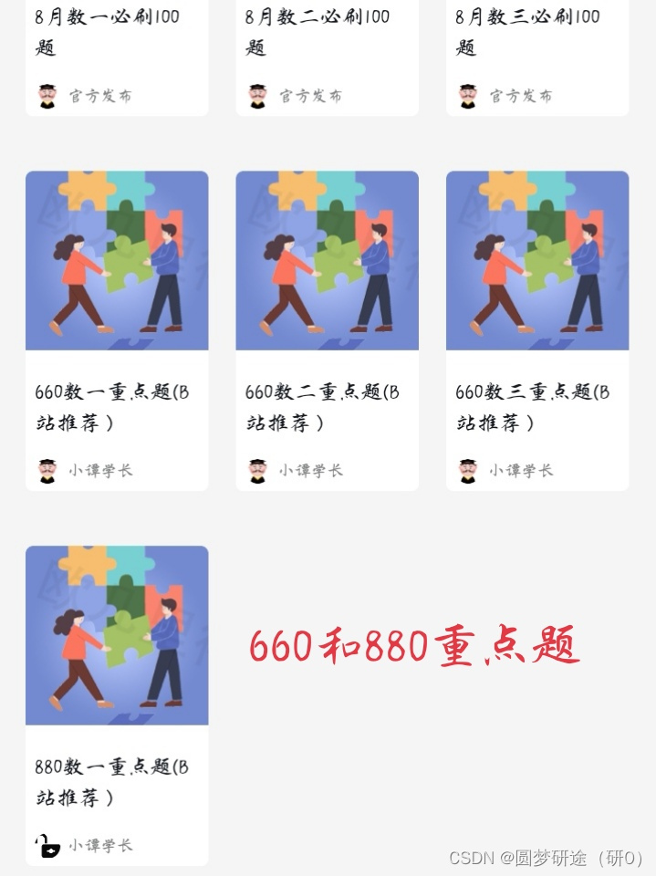 李林880重点题推荐