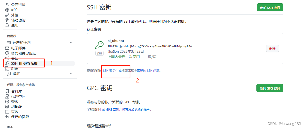 Git gitclone 期间 permission denied_github ssh clonepermission denied