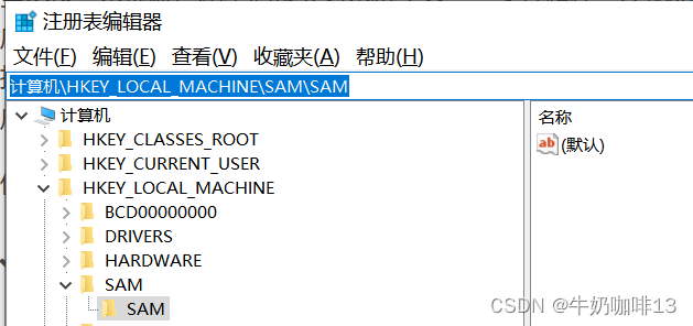 Windows的权限（用户、组和访问控制）