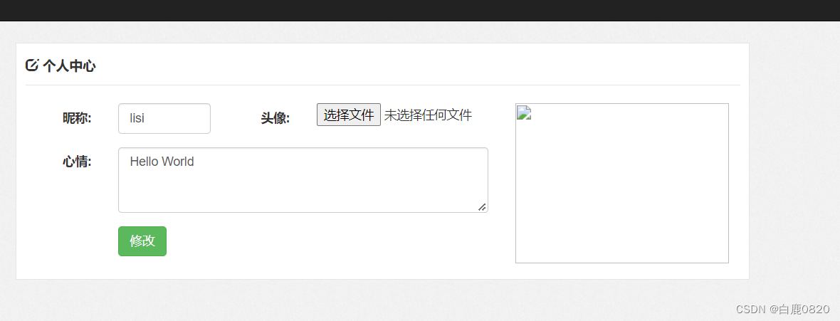 云日记_登出操作个人中心页面js和jsp知识点补充