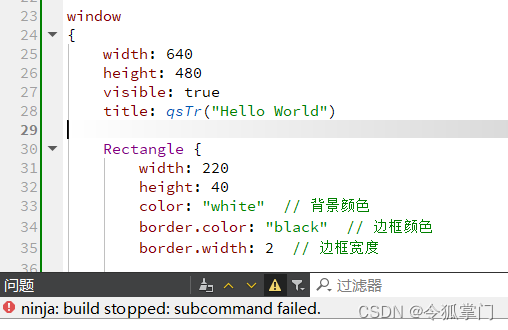 解决qml编译时出现错误ninja: build stopped: subcommand failed.