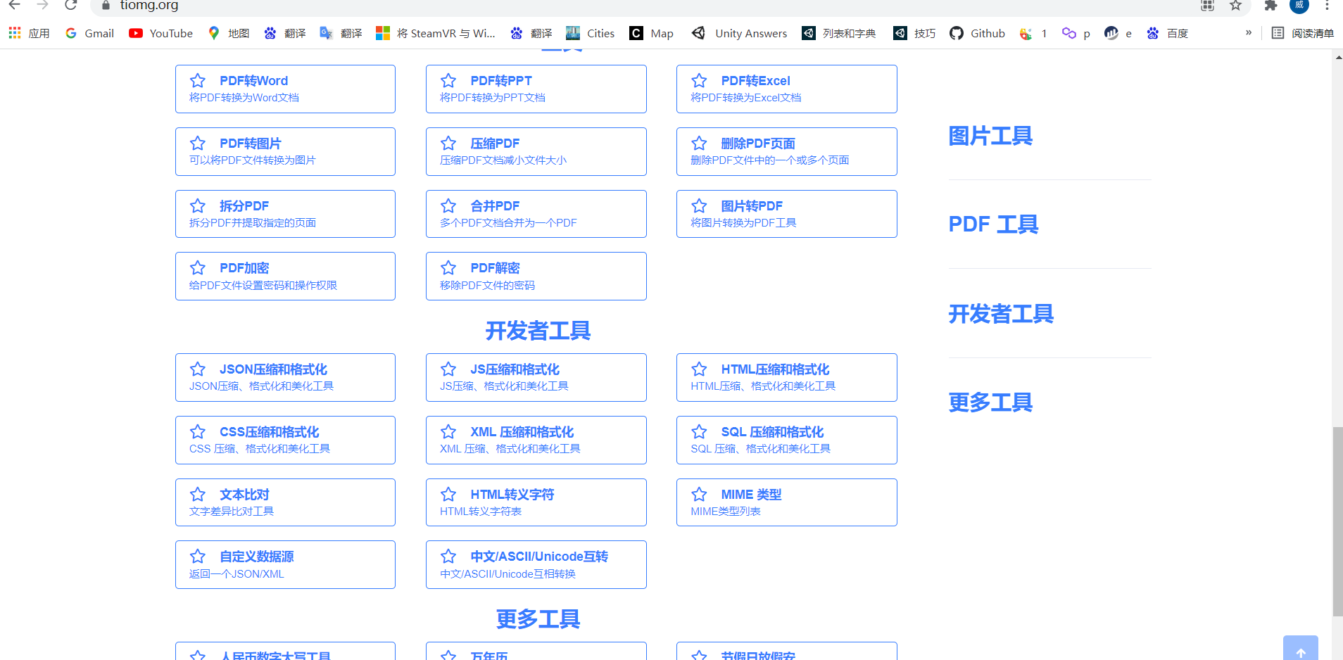 免费好用的图片压缩网站，有这五个就够了（收藏备用）