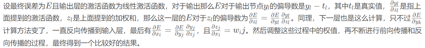 深度学习知识点全面总结