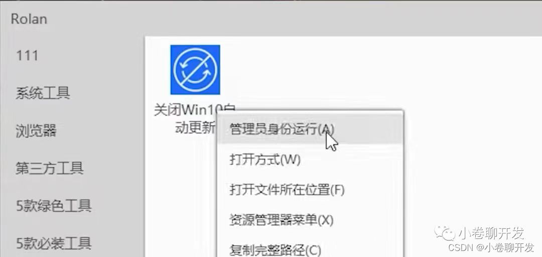 Windows必装软件，一个比一个好用-小白菜博客