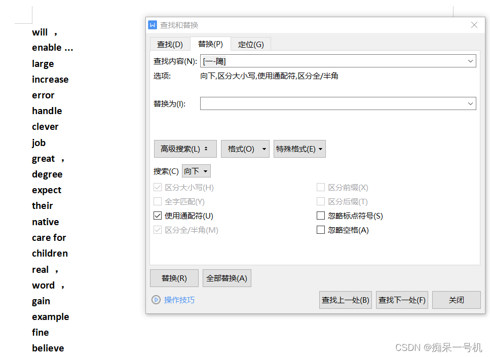 WPS中如何删除中文保留英文