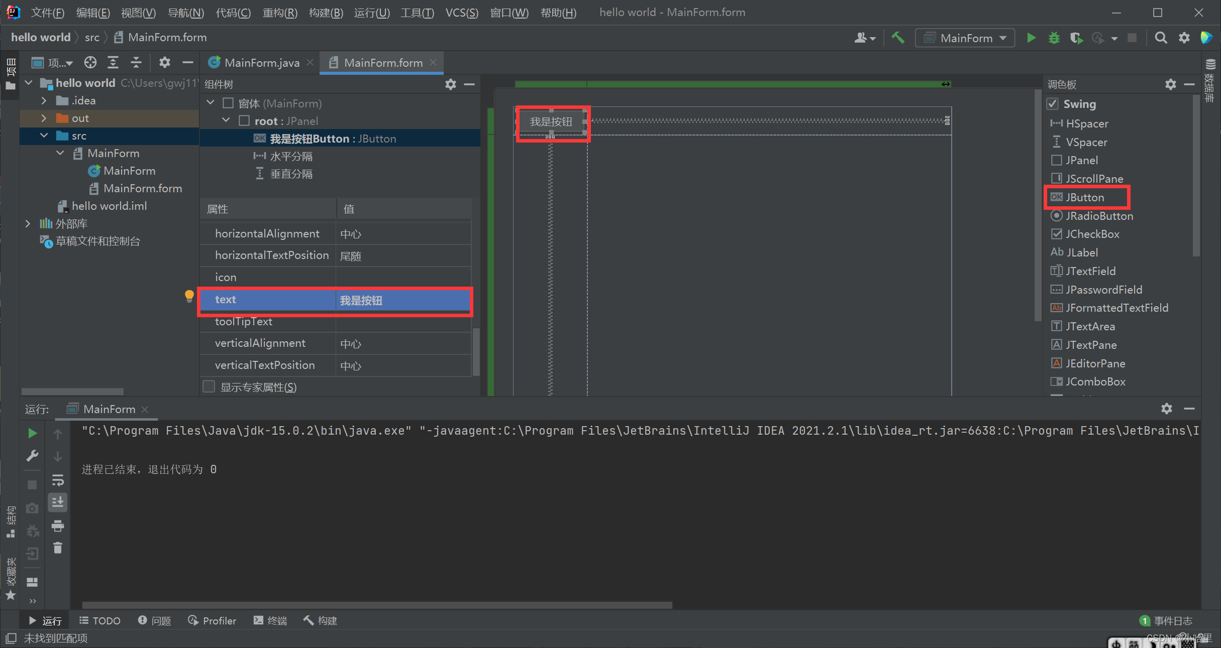 Java使用IntelliJ IDEA创建一个基于Swing的GUI图形化程序,打包发布为jar_idea可视化gui设计-CSDN博客