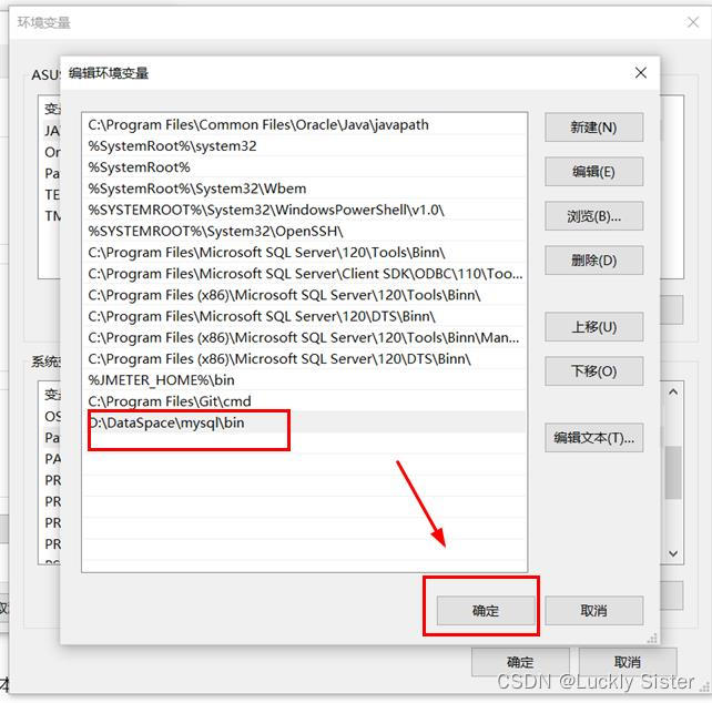 Mysql数据库的（超详细）安装及环境变量的配置