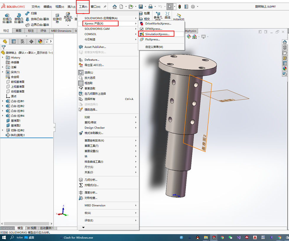 Solidwork仿真总结（Motion，Xpress、Simulation，Flow Simulaiton）_solidworks仿真-CSDN博客