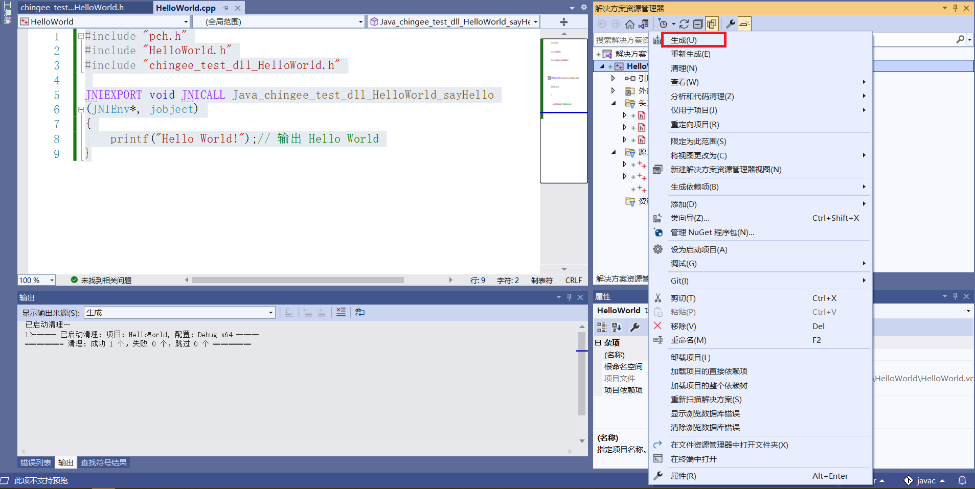 生成debug的dll库