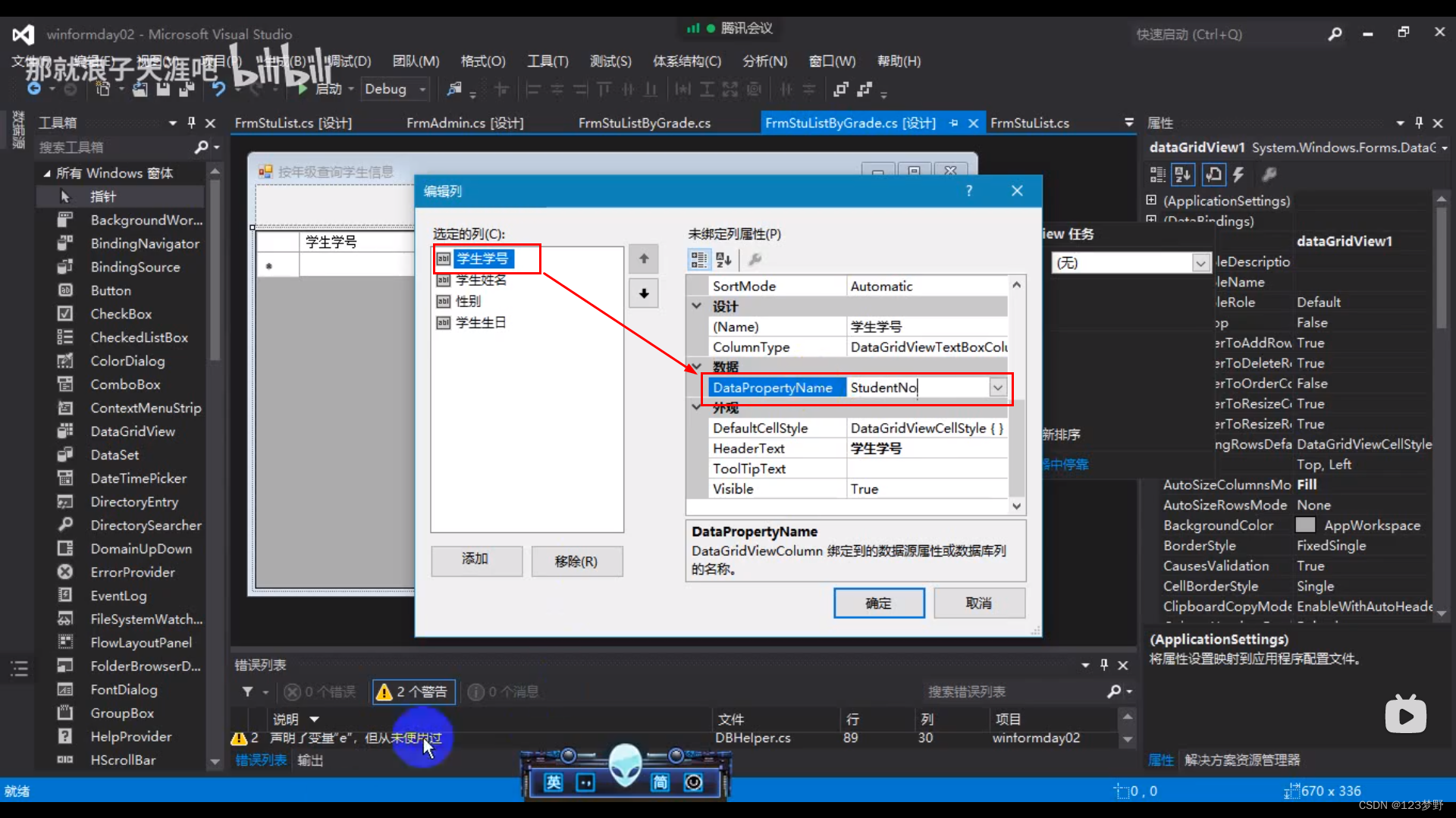 要强转为image类型用datagridview绑定数据库内容,需要手动在列名中