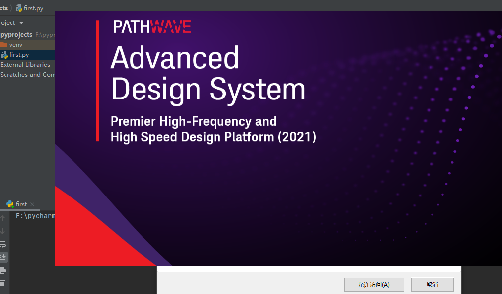 用pycharm编写程序调用ADS仿真历程