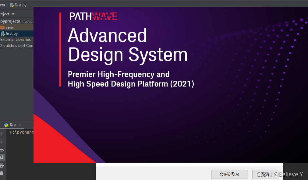 用pycharm编写程序调用ADS仿真历程