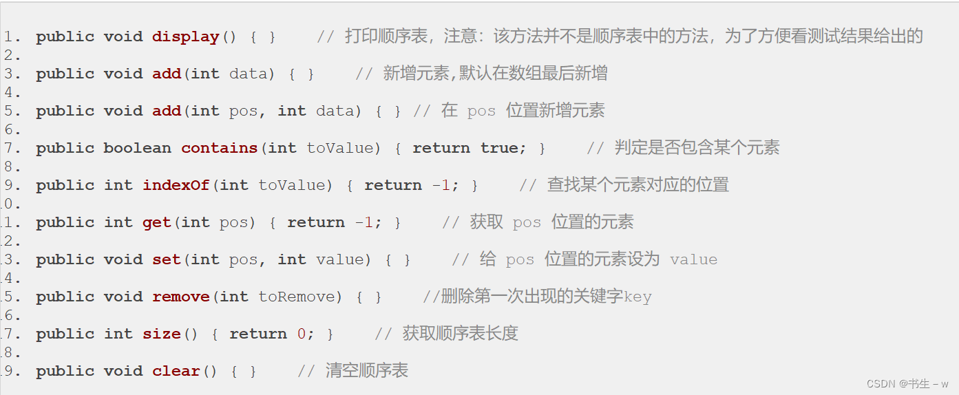 【Java 数据结构】ArrayList的实现和底层源码讲解